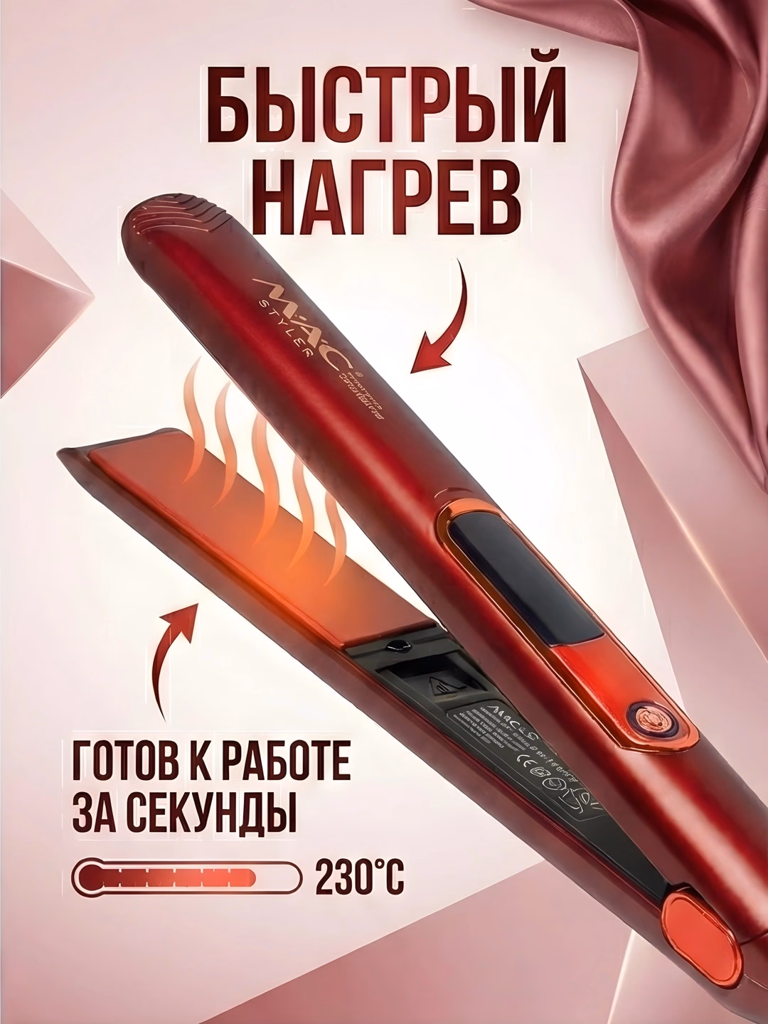 M·A·C STYLER HC-3082A Keramika soch to'g'rilagich, ionizatsiya, 230°C - 3