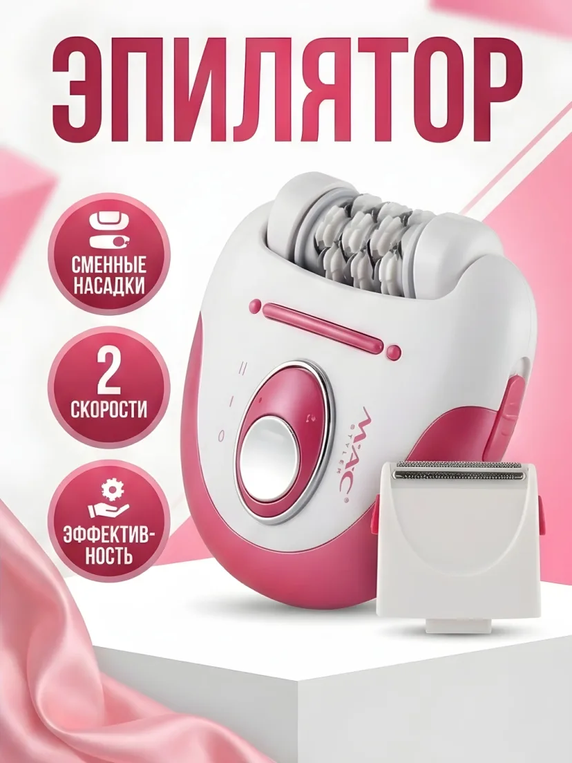 MAC Styler MC-7726 Epilator: 2 tezlik, silliqlash va yovvoyi soch uchun