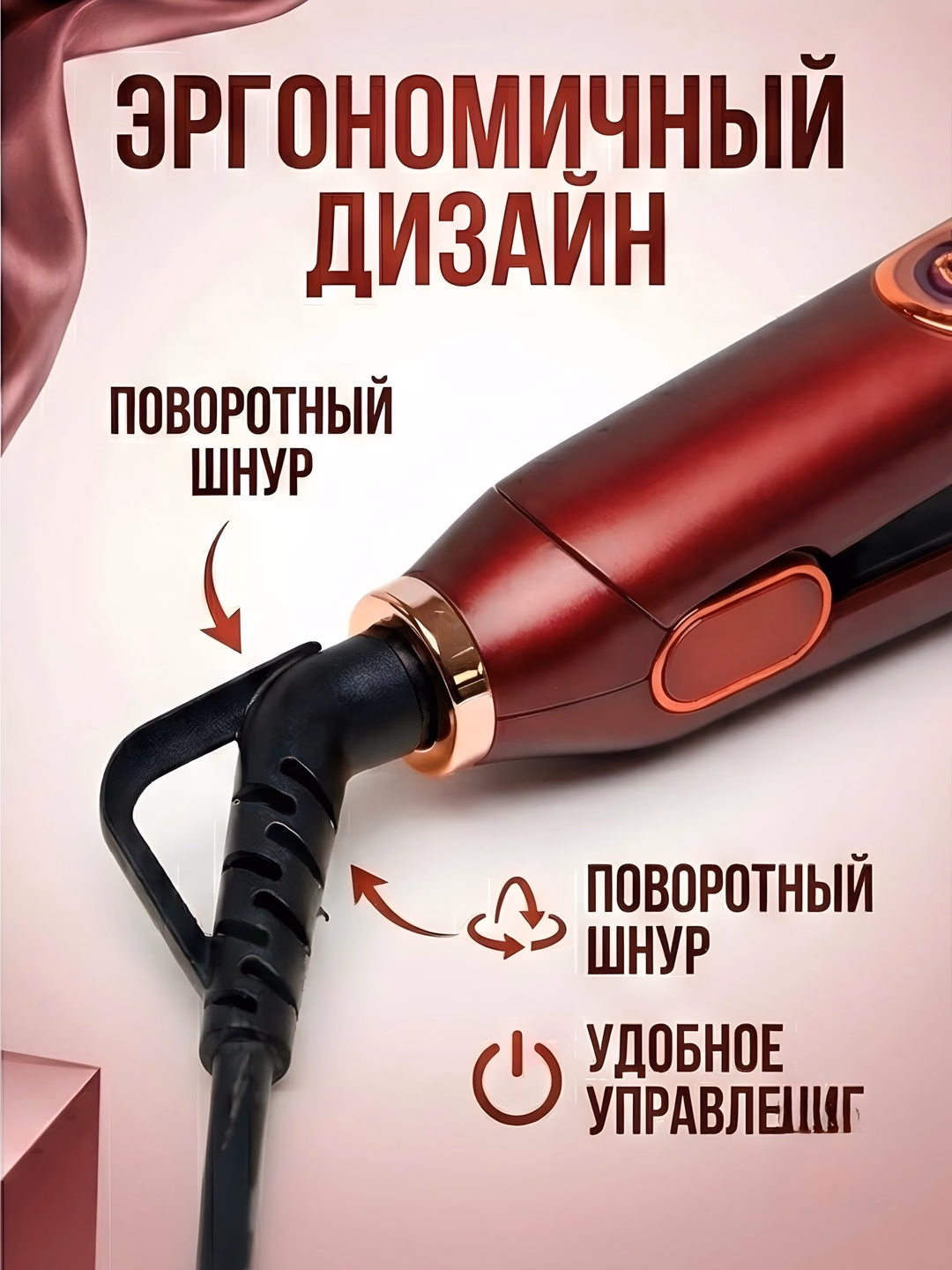 M·A·C STYLER HC-3082A Keramika soch to'g'rilagich, ionizatsiya, 230°C - 4