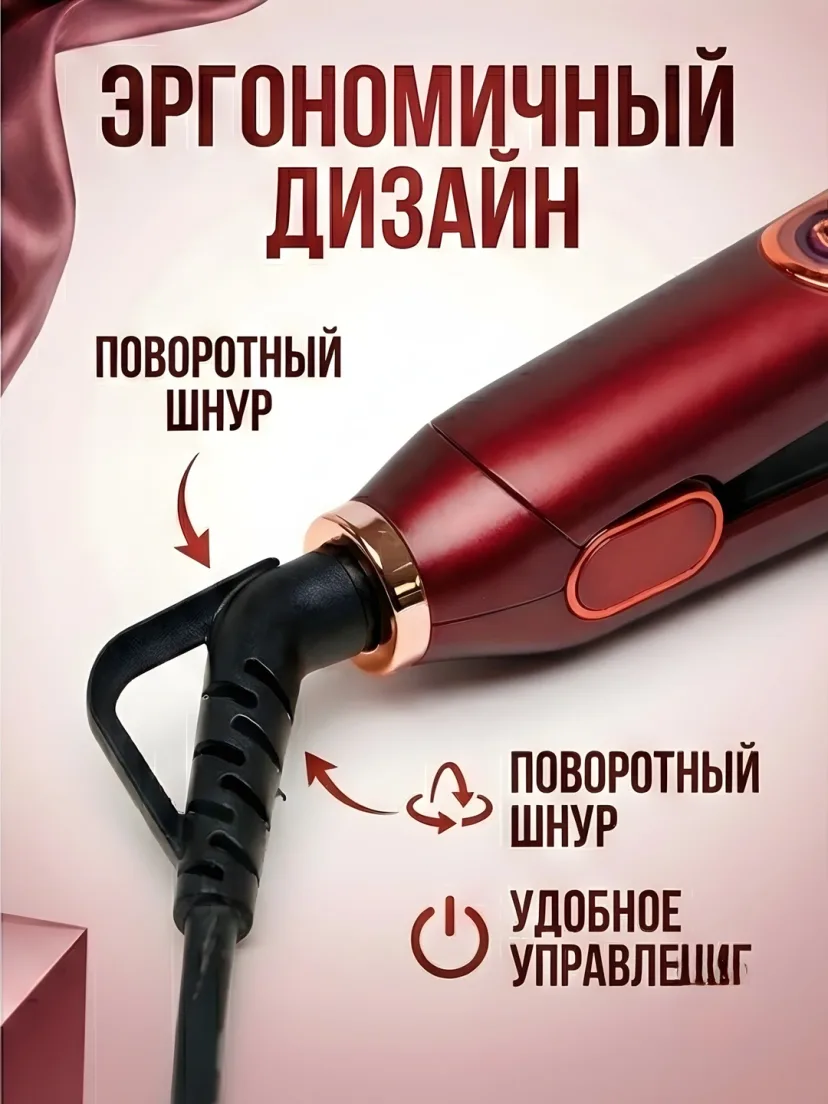 M·A·C STYLER HC-3082A Keramika soch to'g'rilagich, ionizatsiya, 230°C
