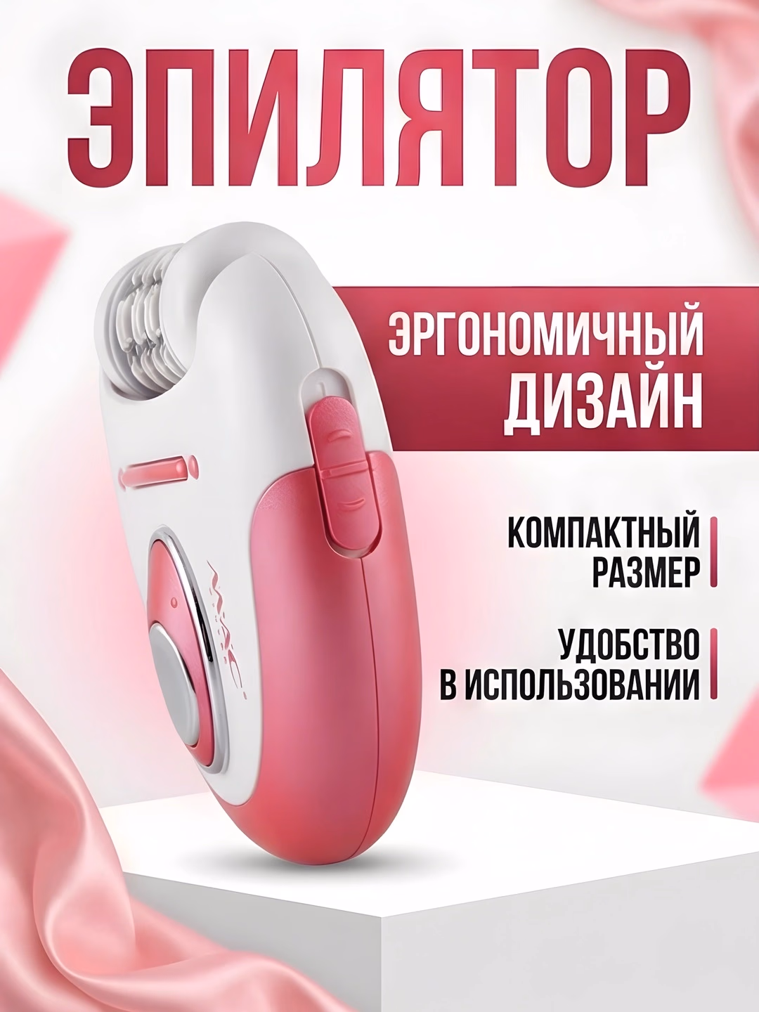 MAC Styler MC-7726 Epilator: 2 tezlik, silliqlash va yovvoyi soch uchun - 2