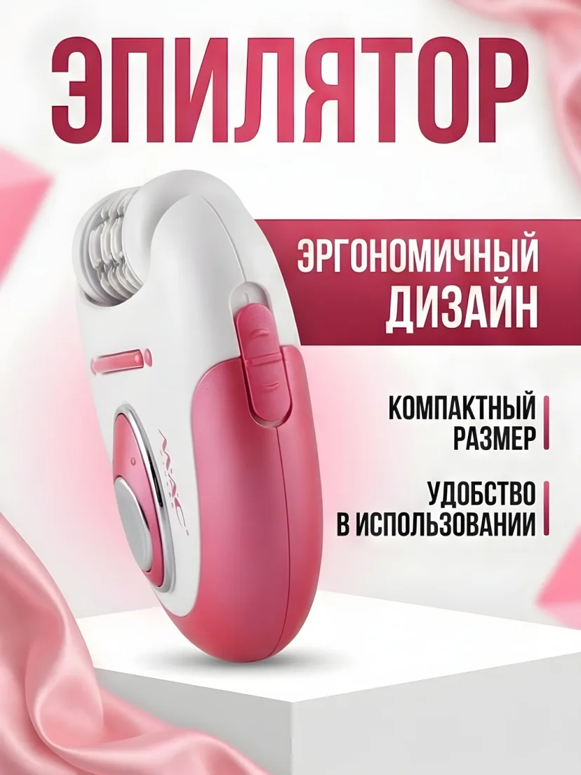 MAC Styler MC-7726 Epilator: 2 tezlik, silliqlash va yovvoyi soch uchun