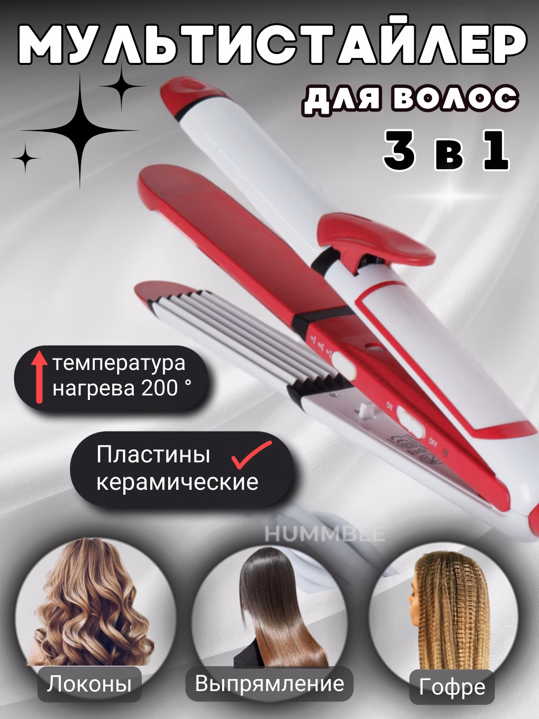 CRONIER B-100D041 Soch to'g'rilagich va Go'fre 3 v1 (Seramika, 200°C)