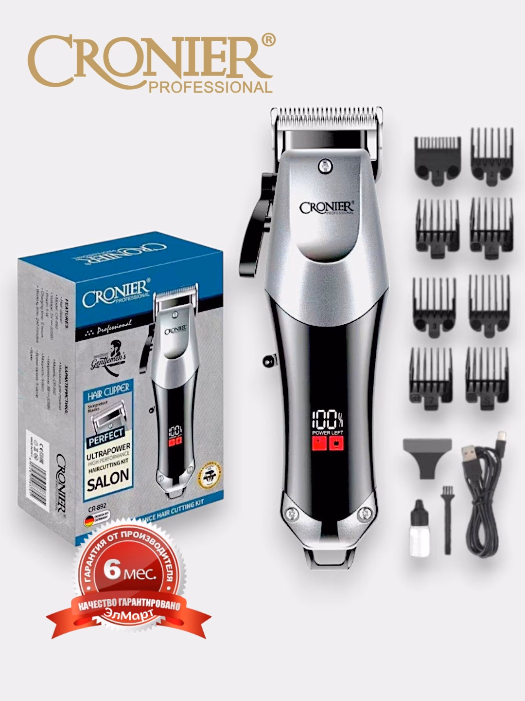 CRONIER CR-892 Professional Soch Mashinkasi: Simsiz, 240 daqiqa ishlash