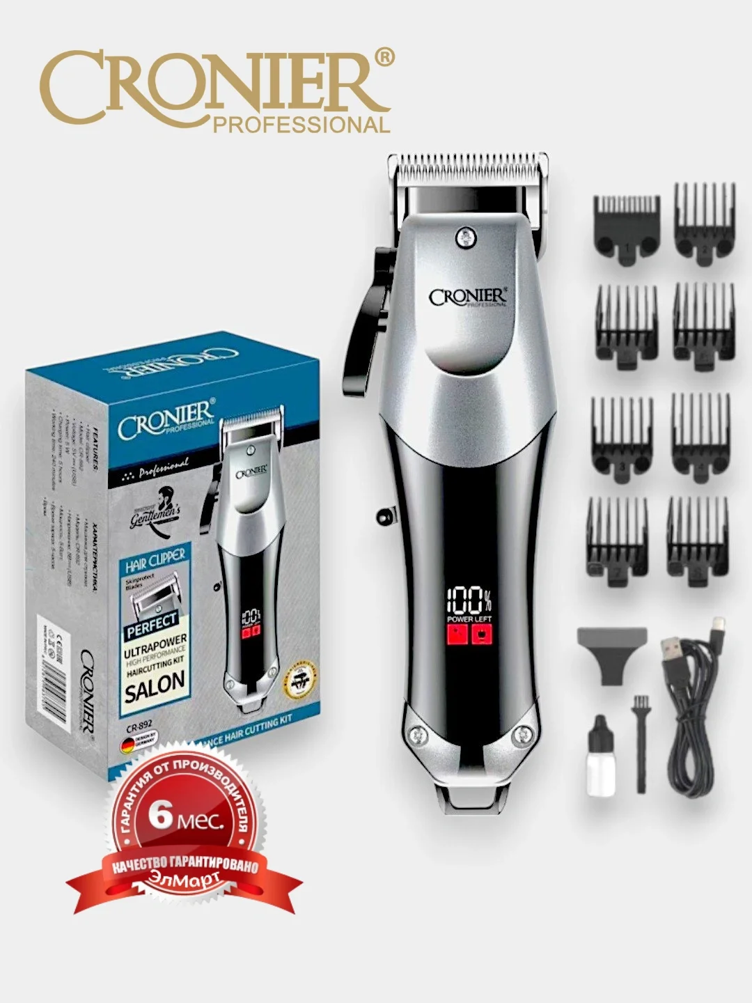 CRONIER CR-892 Professional Soch Mashinkasi: Simsiz, 240 daqiqa ishlash - Asosiy rasm