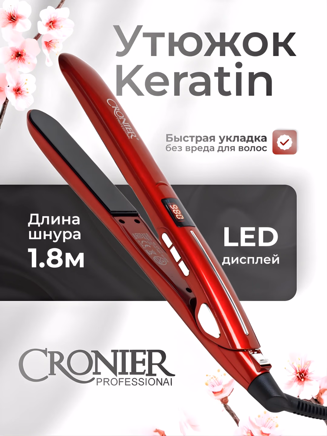 CRONIER CR-777 Keratinli soch tekislagich, LED displeyli, 220V