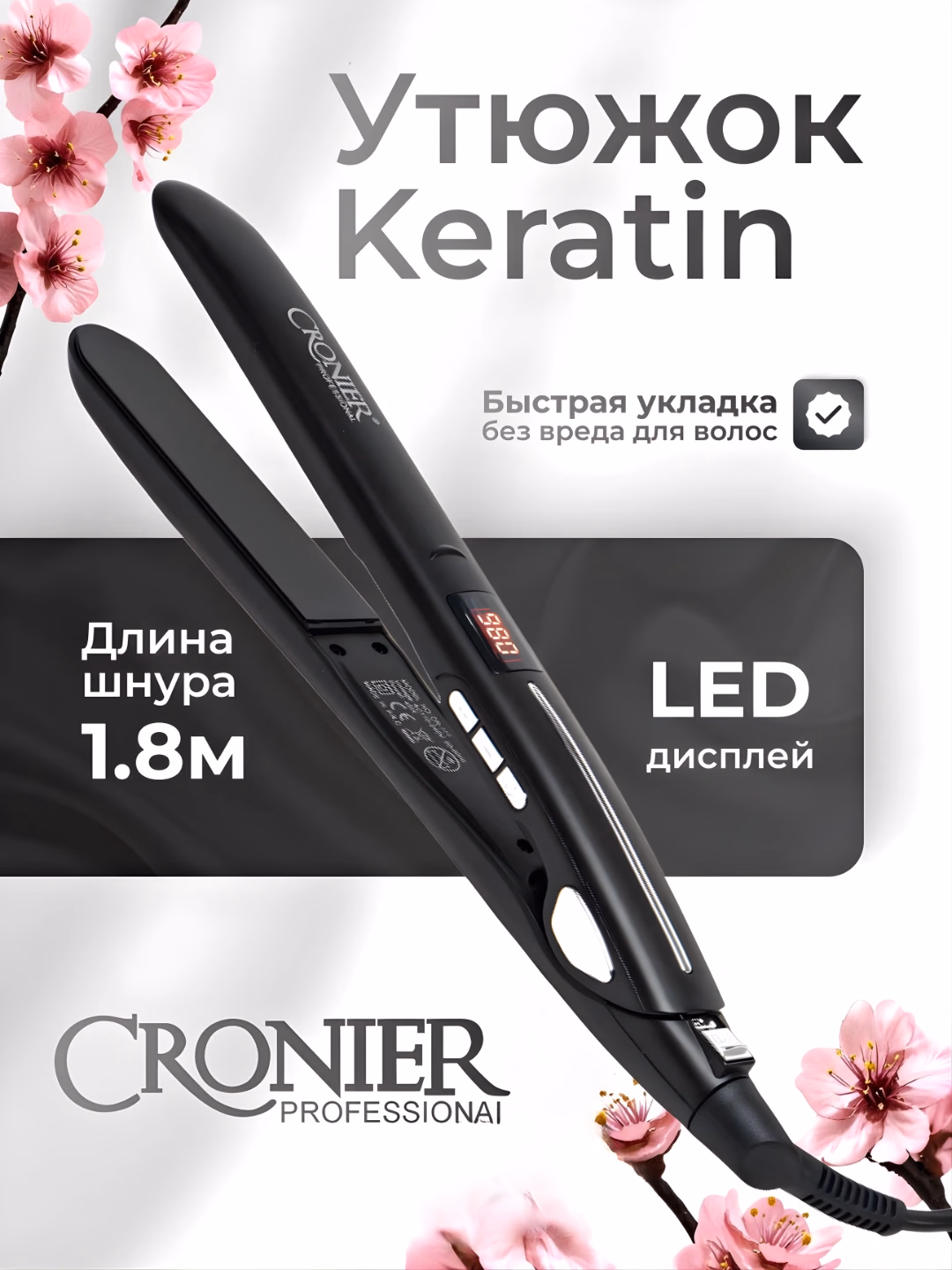 CRONIER CR-777 Keratinli soch tekislagich, LED displeyli, 220V - 3