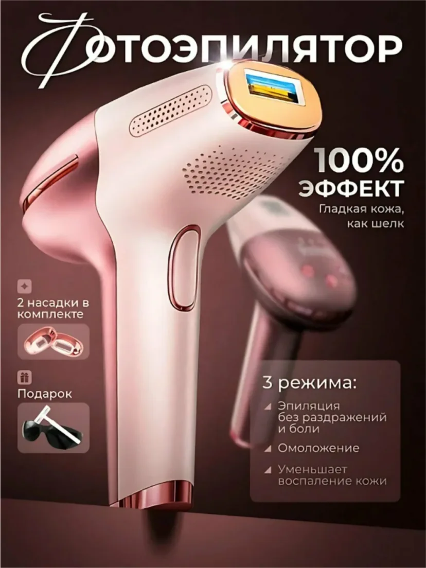 Cronier CR 8816 IPL Lazerli Fotoepilyator: Butun Tana uchun Sovutish Effekti bilan