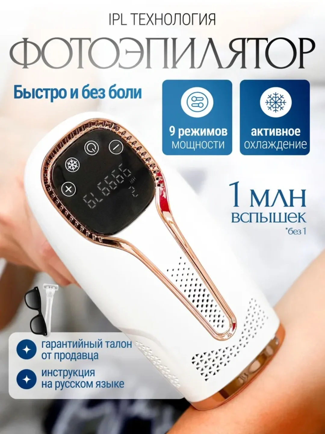 Cronier CR 8816 IPL Лазерный Фотоэпилятор: Эффект Охлаждения для Всего Тела - 2