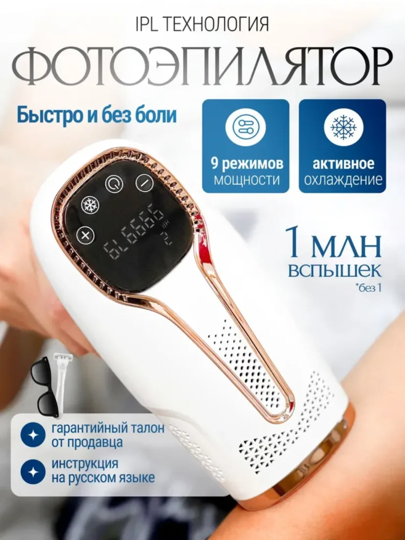 Cronier CR 8816 IPL Lazerli Fotoepilyator: Butun Tana uchun Sovutish Effekti bilan