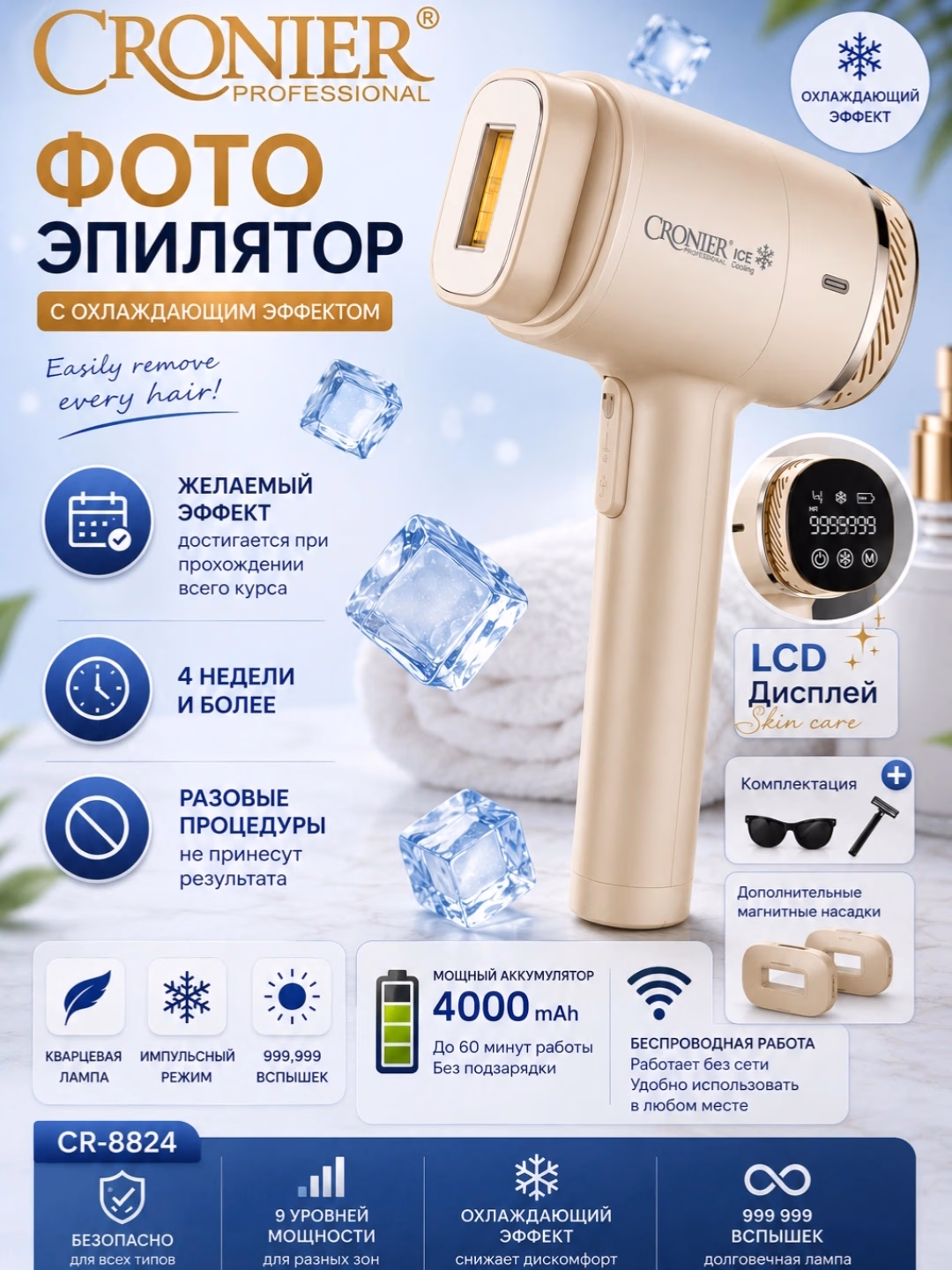 CRONIER CR-8824 Fotoepilyator: IPL texnologiyasi, sovutishli, 4000mAh batareya - 2