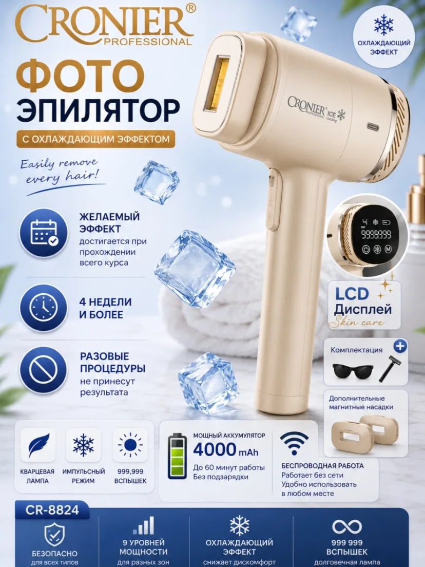 CRONIER CR-8824 Fotoepilyator: IPL texnologiyasi, sovutishli, 4000mAh batareya