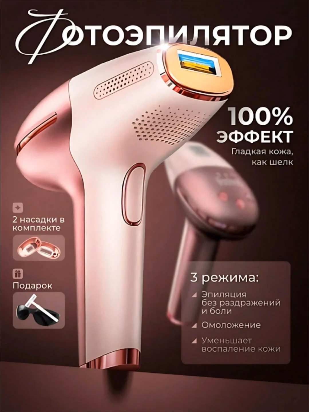 Cronier CR 8816 IPL Lazerli Fotoepilyator: Butun Tana uchun Sovutish Effekti bilan - 3