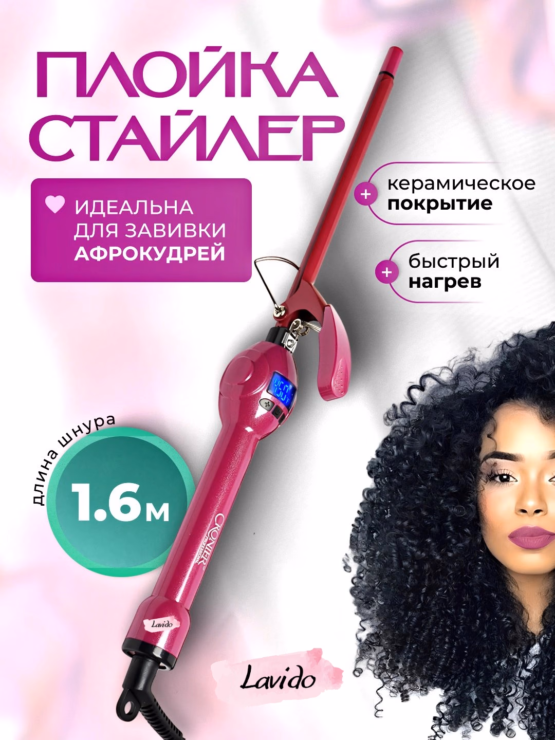 CRONIER CR-2013 Professional Afro Ployka, Keramika, 232°C, LCD - 4