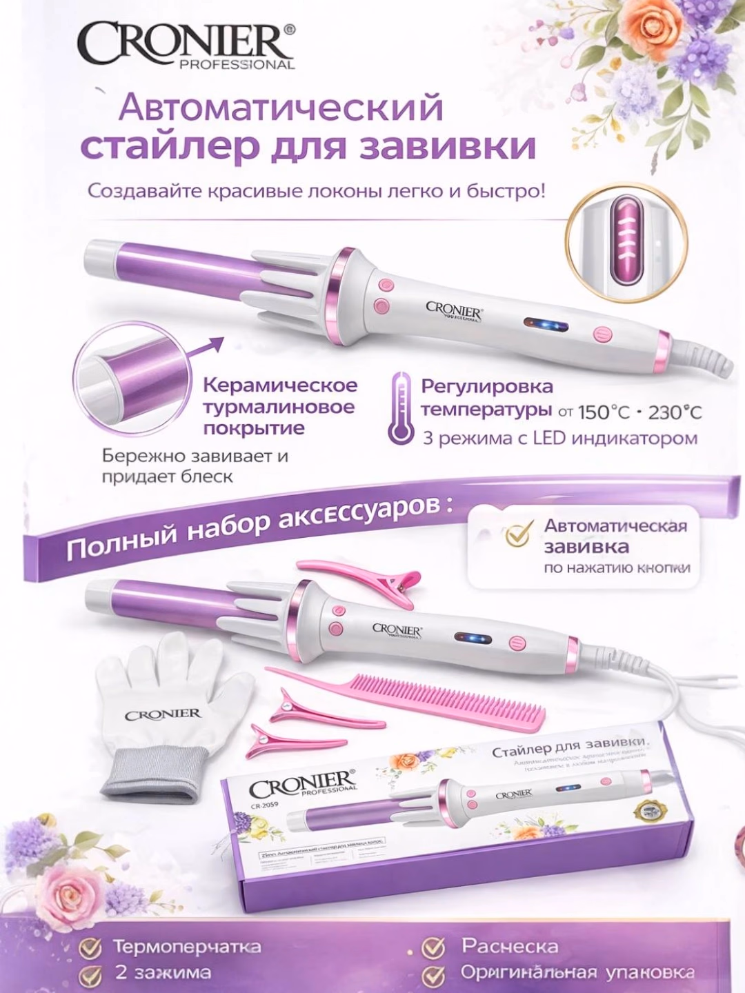 Cronier CR-2059 soch ploykasi: keramik-turmalin, 1000W avtomatik - 3