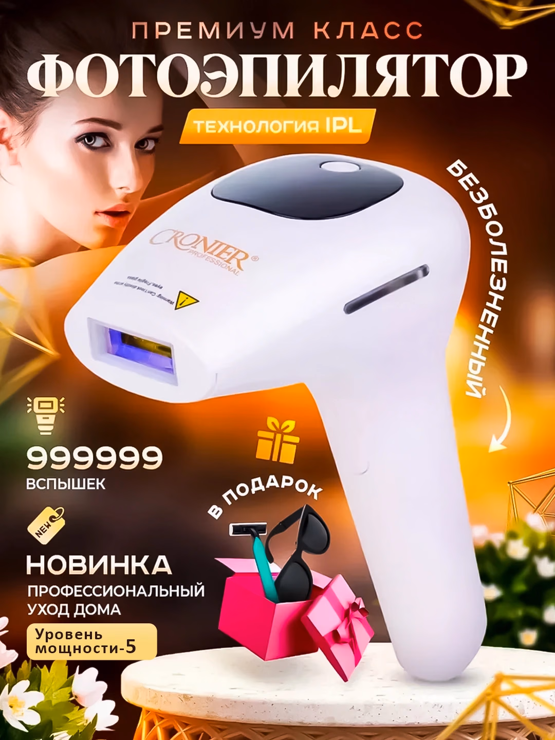 Cronier CR 8816 IPL Lazerli Fotoepilyator: Butun Tana uchun Sovutish Effekti bilan - 4