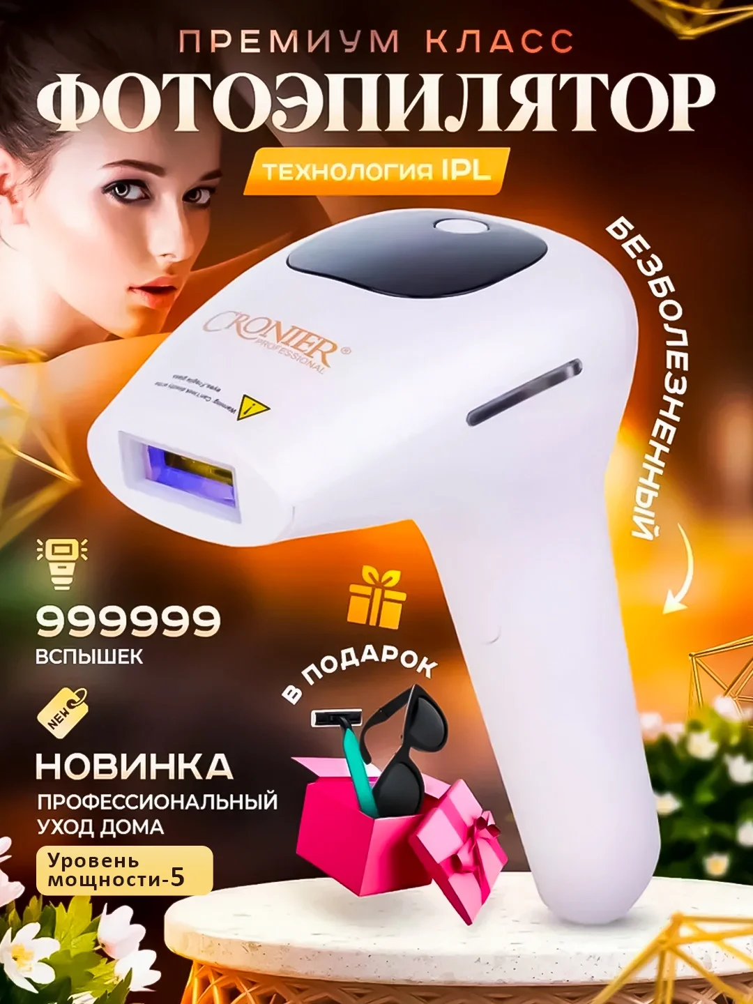 Cronier CR 8816 IPL Лазерный Фотоэпилятор: Эффект Охлаждения для Всего Тела - 4