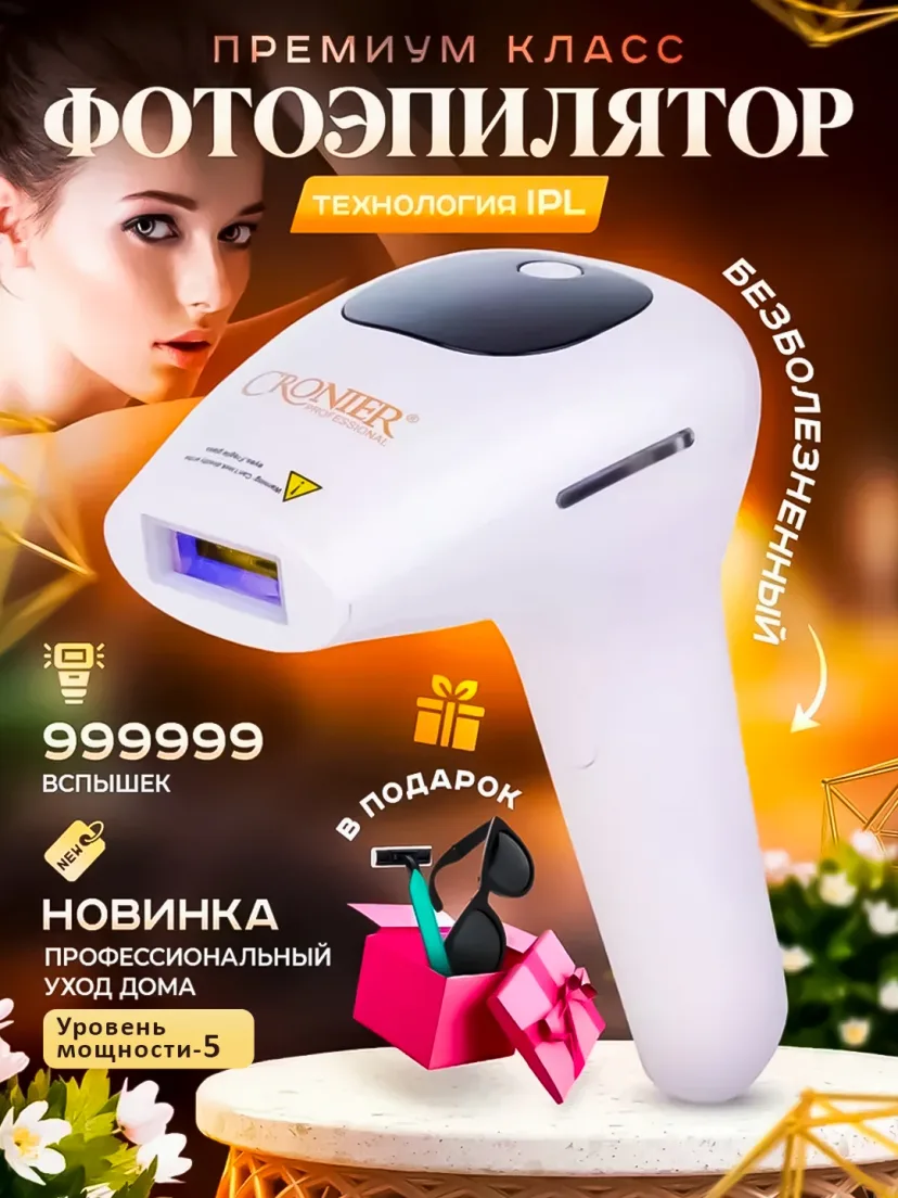 Cronier CR 8816 IPL Lazerli Fotoepilyator: Butun Tana uchun Sovutish Effekti bilan