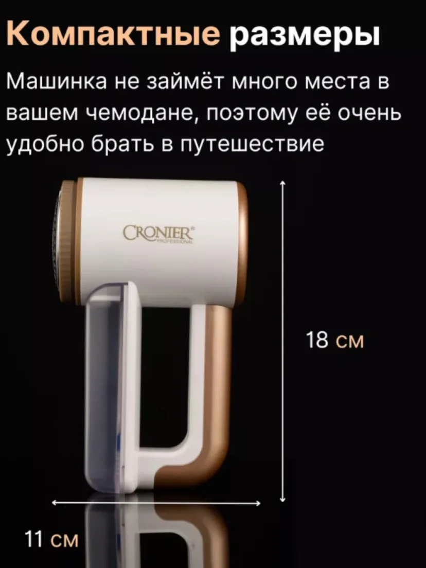 CRONIER CR-214 kiyimdagi yumaloqlarni olib tashlaydigan mashinka, 6 lop'li, 6500 a/d