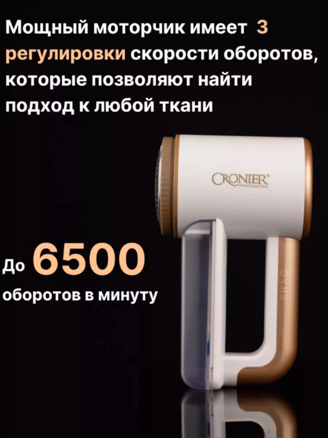 CRONIER CR-214 kiyimdagi yumaloqlarni olib tashlaydigan mashinka, 6 lop'li, 6500 a/d - 3