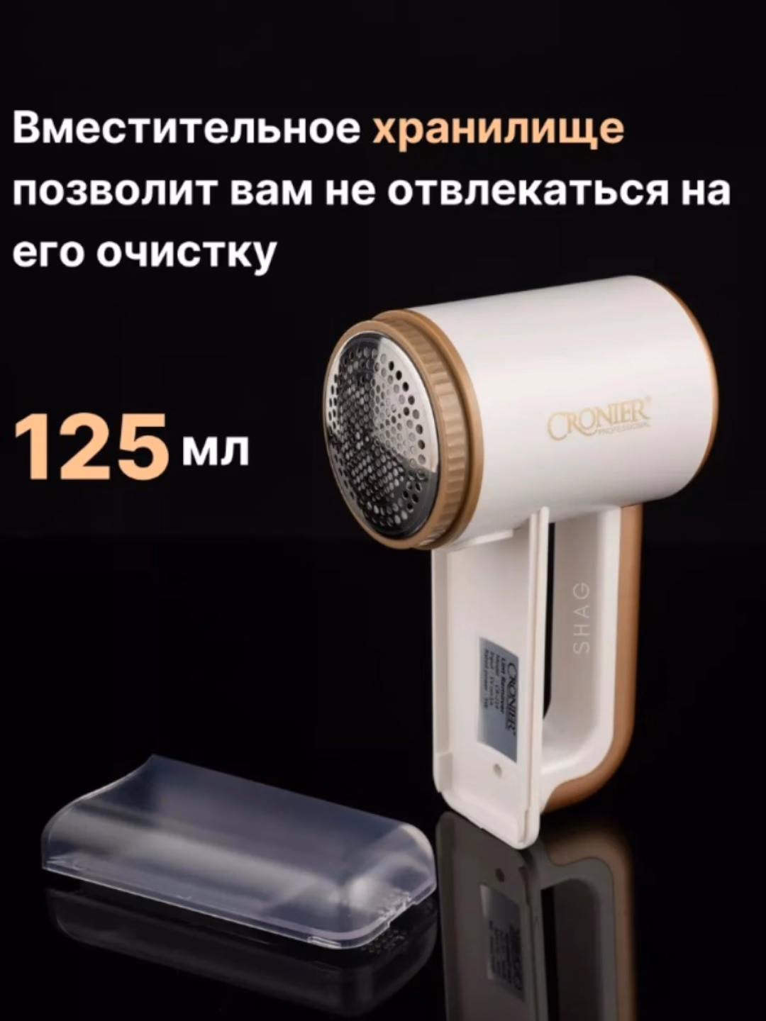 CRONIER CR-214 kiyimdagi yumaloqlarni olib tashlaydigan mashinka, 6 lop'li, 6500 a/d - 4