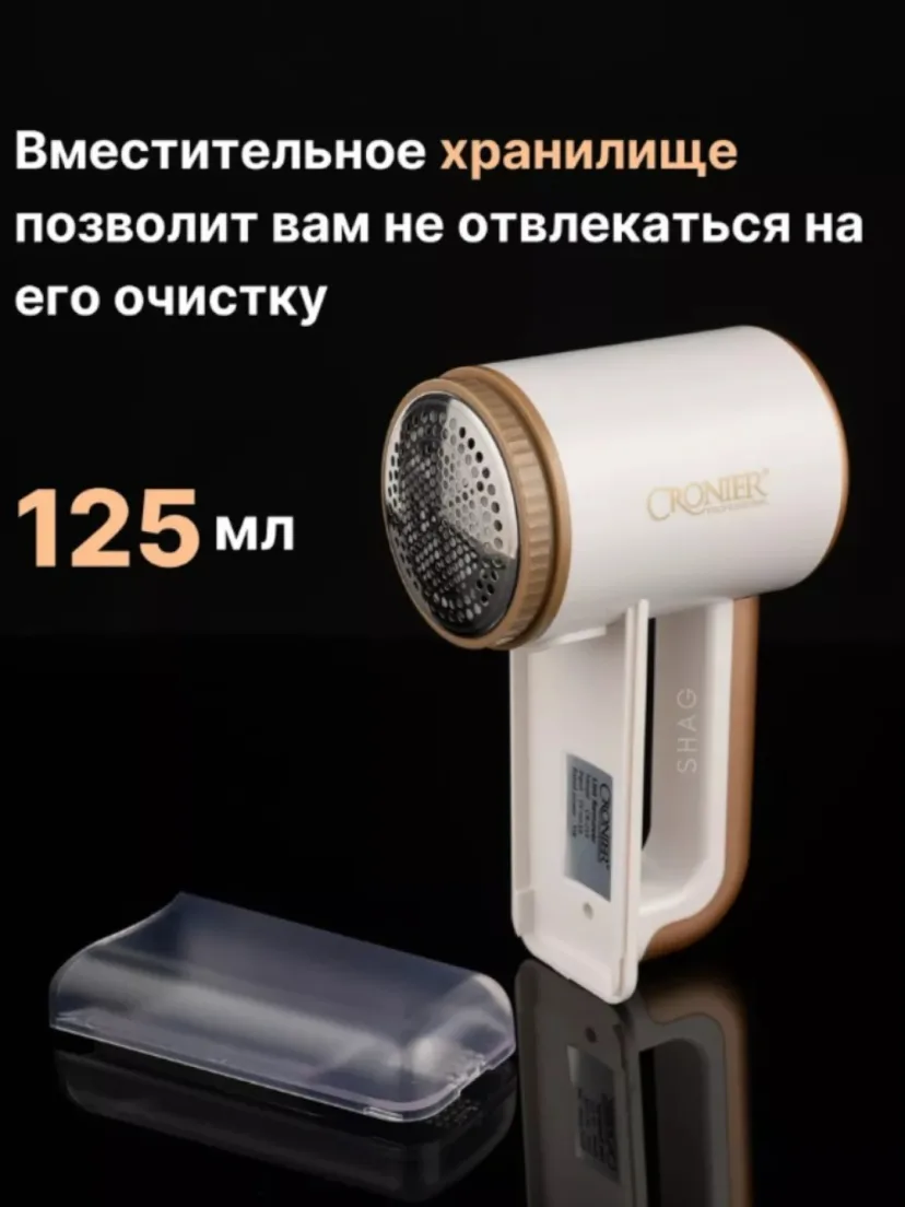 CRONIER CR-214 kiyimdagi yumaloqlarni olib tashlaydigan mashinka, 6 lop'li, 6500 a/d