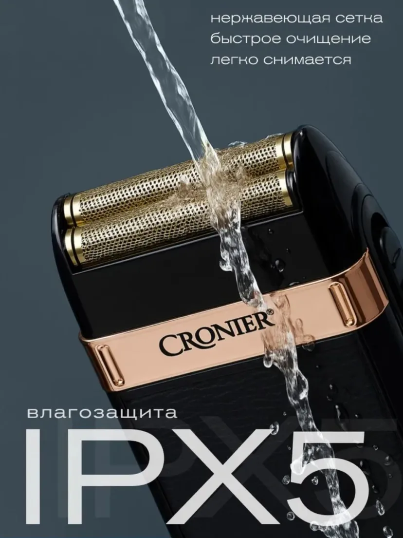 CRONIER CR-827 Professional soqol mashinkasi, zanglamas po'lat