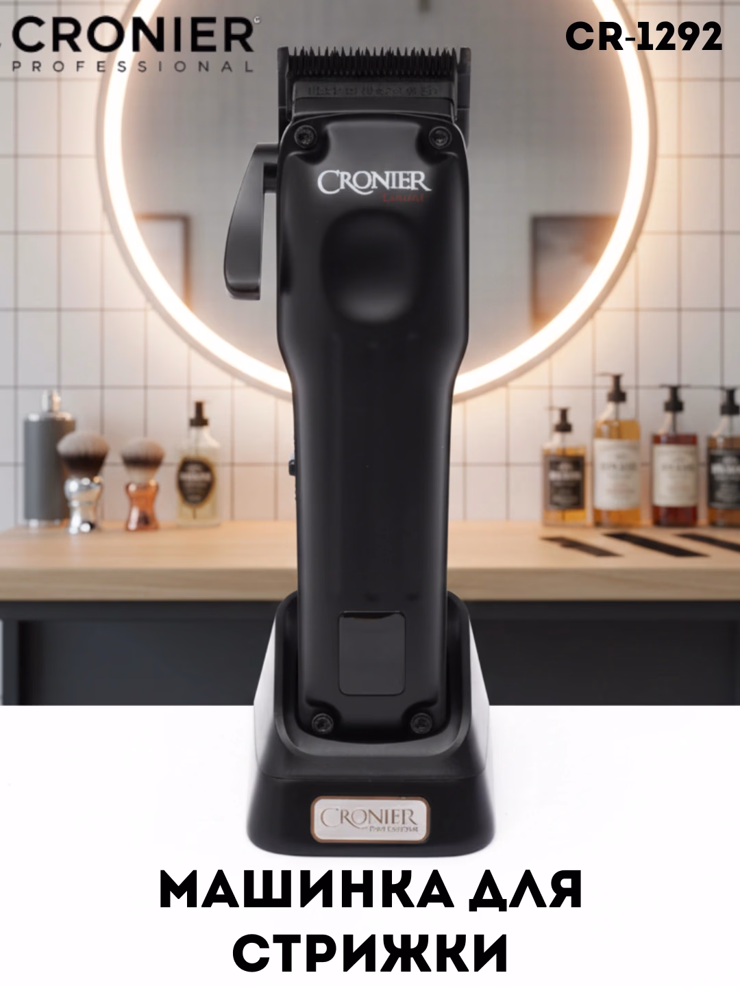 CRONIER CR-1286 Professional Soch Mashinkasi, 5soat IShlash - 3