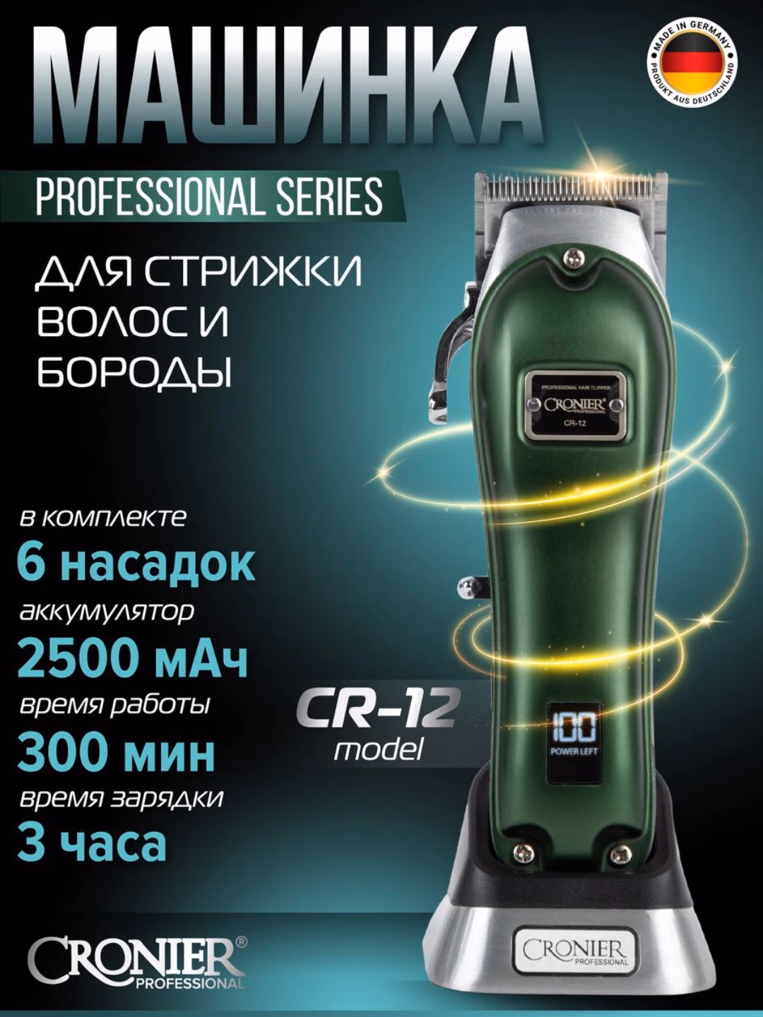 Cronier CR-12 Professional Soch Mashinkasi 2500mAh, 300 Daq Ishlash