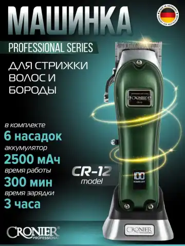 Cronier CR-12 Professional Soch Mashinkasi 2500mAh, 300 Daq Ishlash