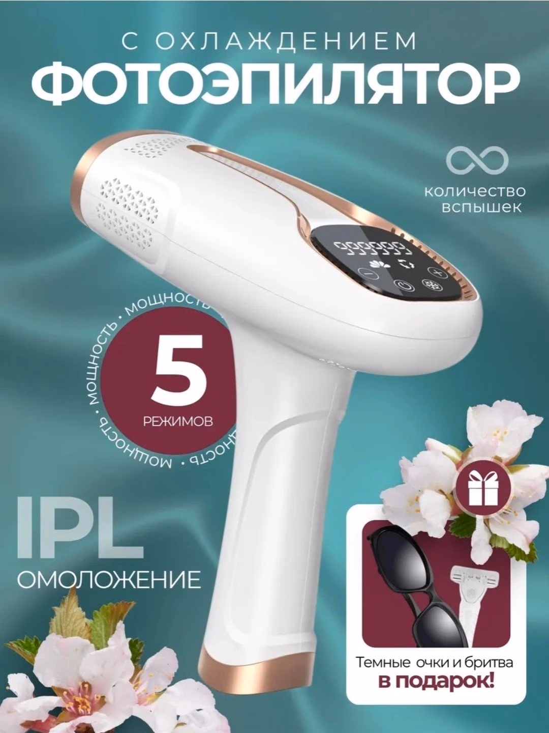 CRONIER NUBELLA Lazerli Fotoepilyator, 999K impuls va ICD Sovutish bilan - 4