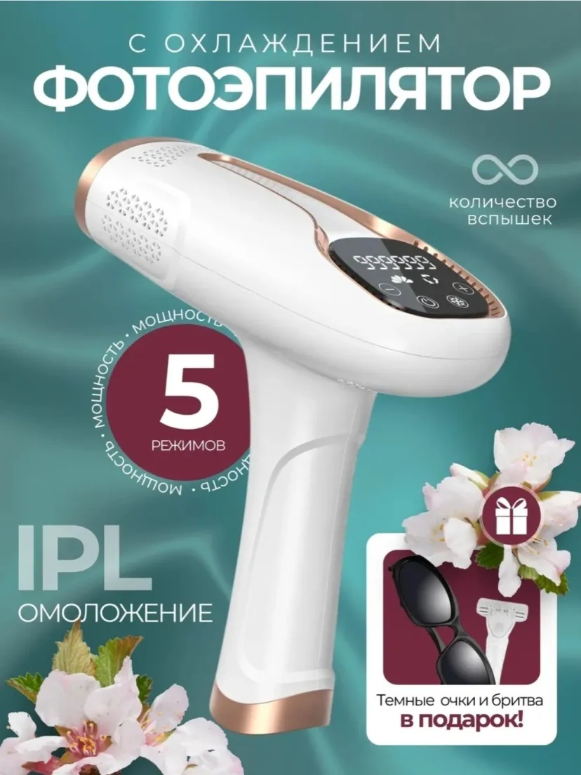 CRONIER NUBELLA Lazerli Fotoepilyator, 999K impuls va ICD Sovutish bilan