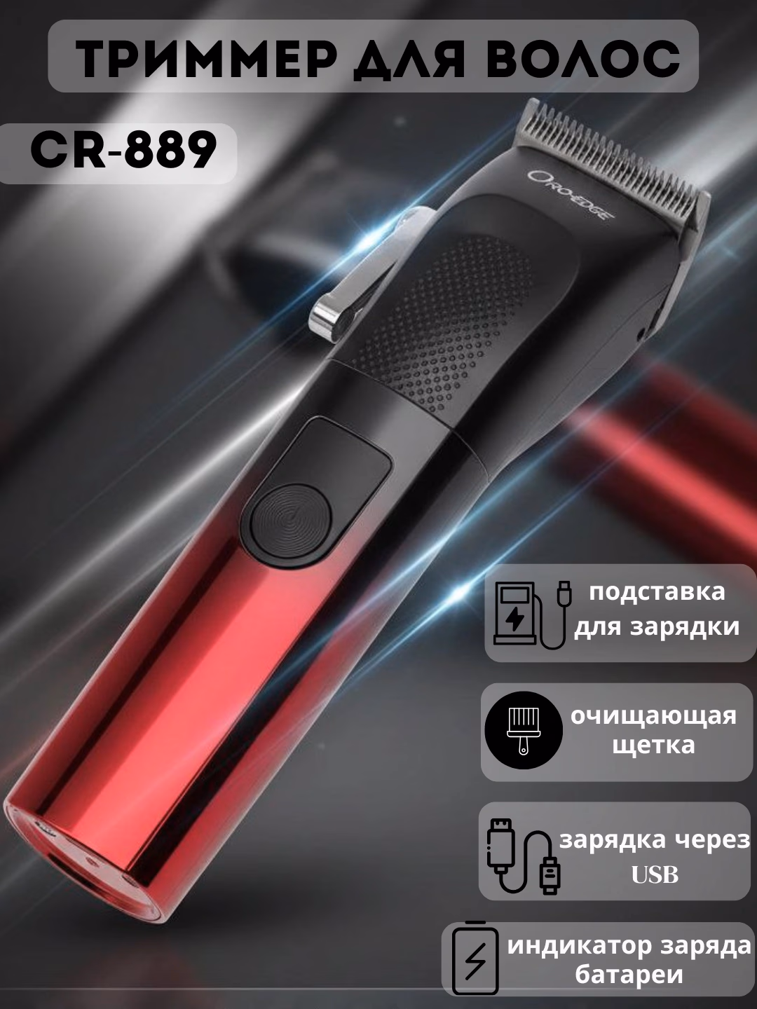 CRONIER CR-1286 Professional Soch Mashinkasi, 5soat IShlash - 5