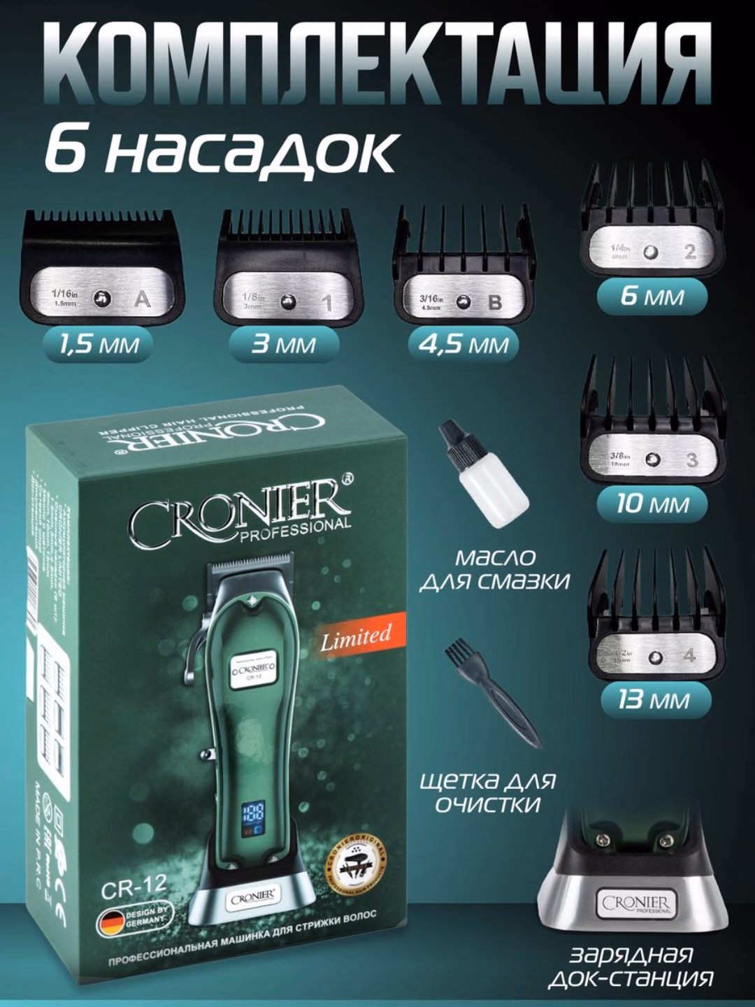 Cronier CR-12 Professional Soch Mashinkasi 2500mAh, 300 Daq Ishlash - 3