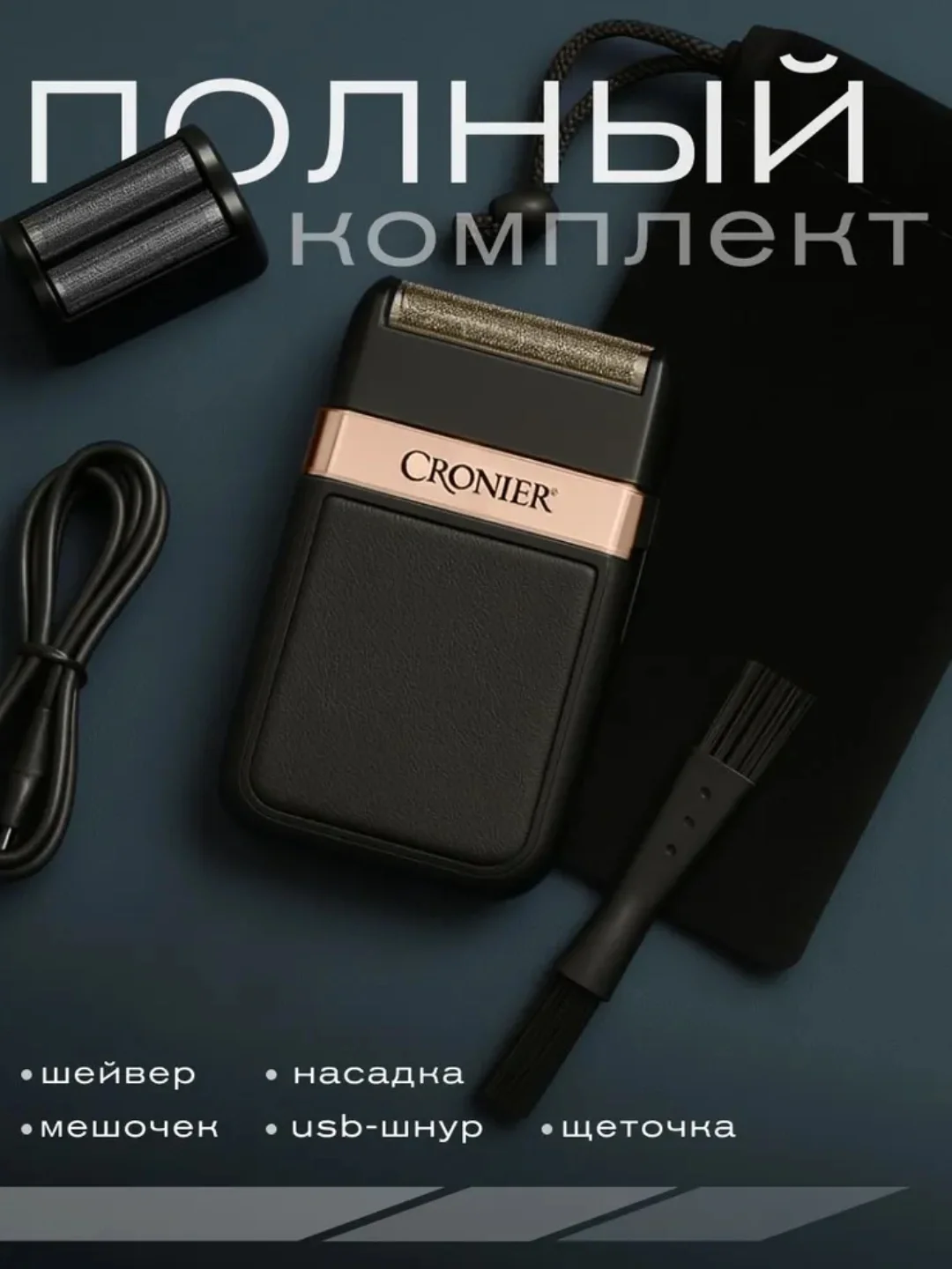 CRONIER CR-827 Professional soqol mashinkasi, zanglamas po'lat - 6
