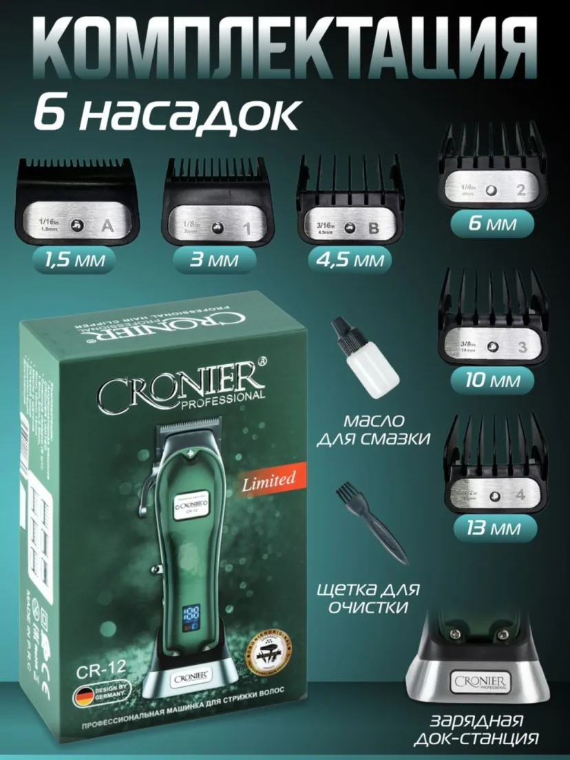 Cronier CR-12 Professional Soch Mashinkasi 2500mAh, 300 Daq Ishlash
