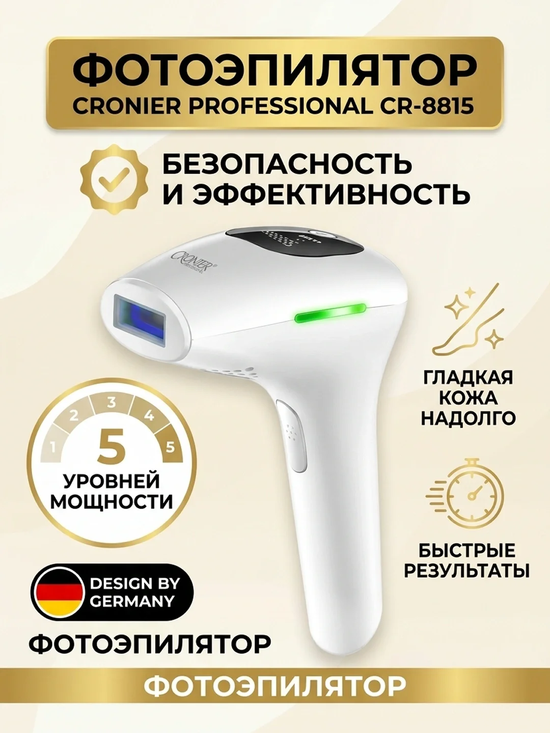 CRONIER CR-8815 IPL Fotoepilator: 5 darajali quvvat bilan butun tana uchun - Asosiy rasm