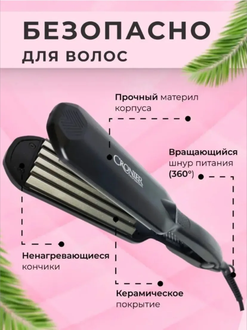 Cronier CR-928 Professional soch bukmashki, 5 harorat, Turmalin keramika
