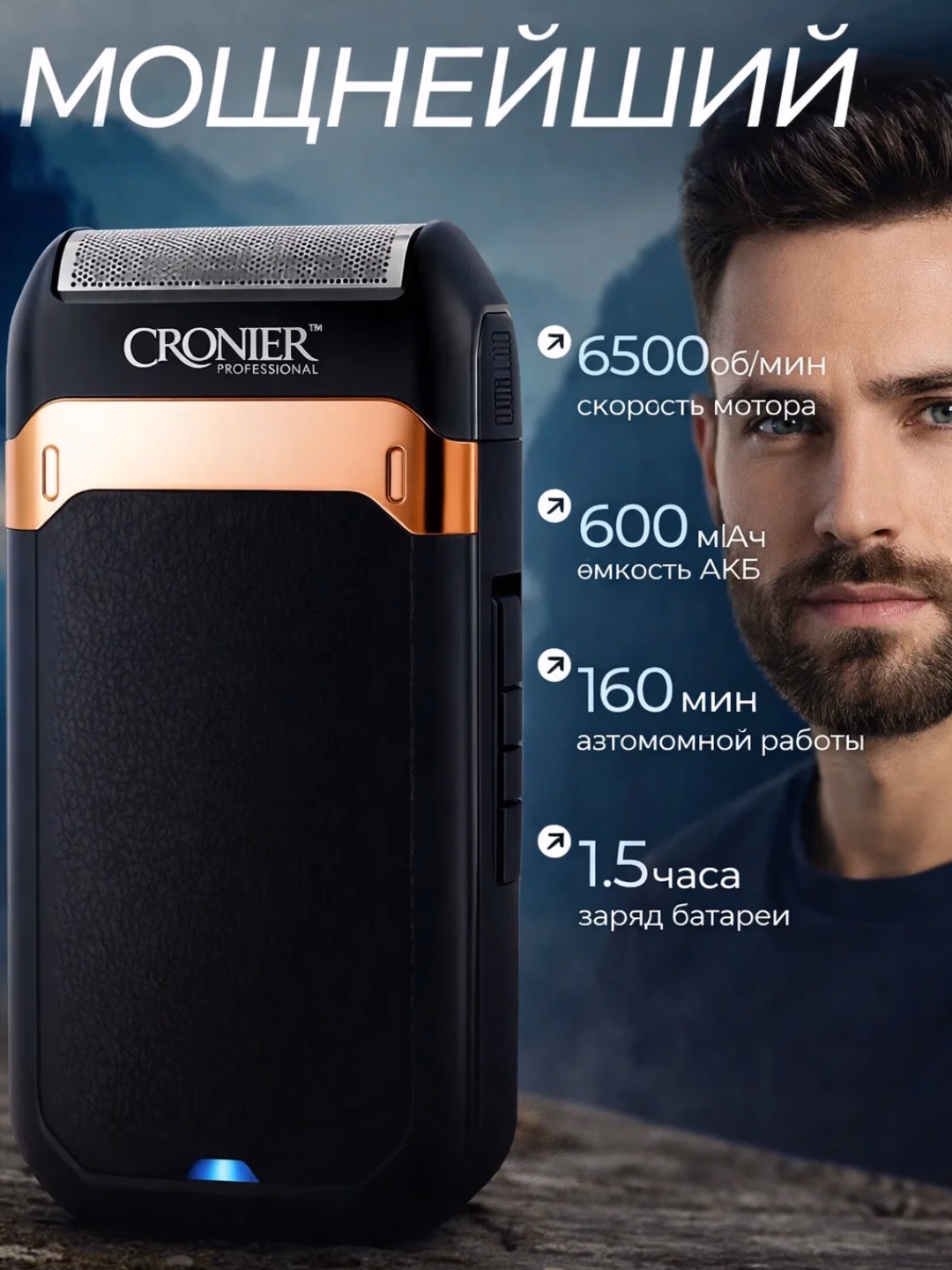 Cronier CR-9650 Professional Soqol Mashinasi, USB-C Zaryadlanish, 160 Daqiqa Ishlash Vaqtiga Ega