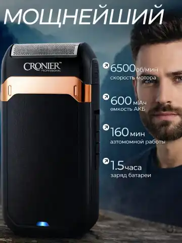 Cronier CR-9650 Professional Soqol Mashinasi, USB-C Zaryadlanish, 160 Daqiqa Ishlash Vaqtiga Ega