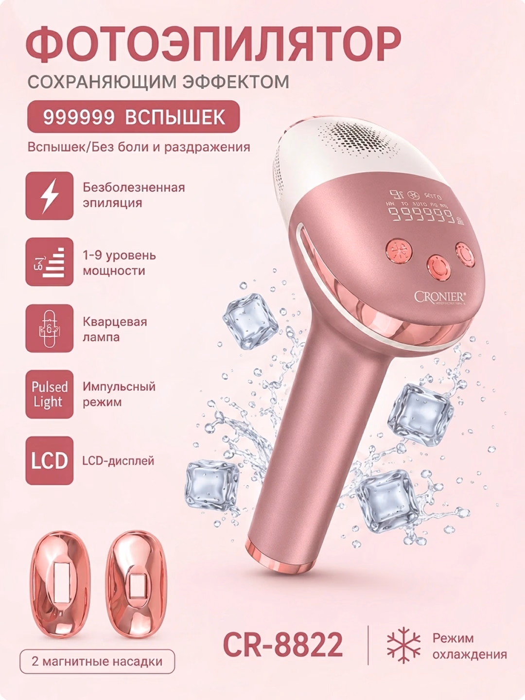 CRONIER CR-8815 IPL Fotoepilator: 5 darajali quvvat bilan butun tana uchun - 3