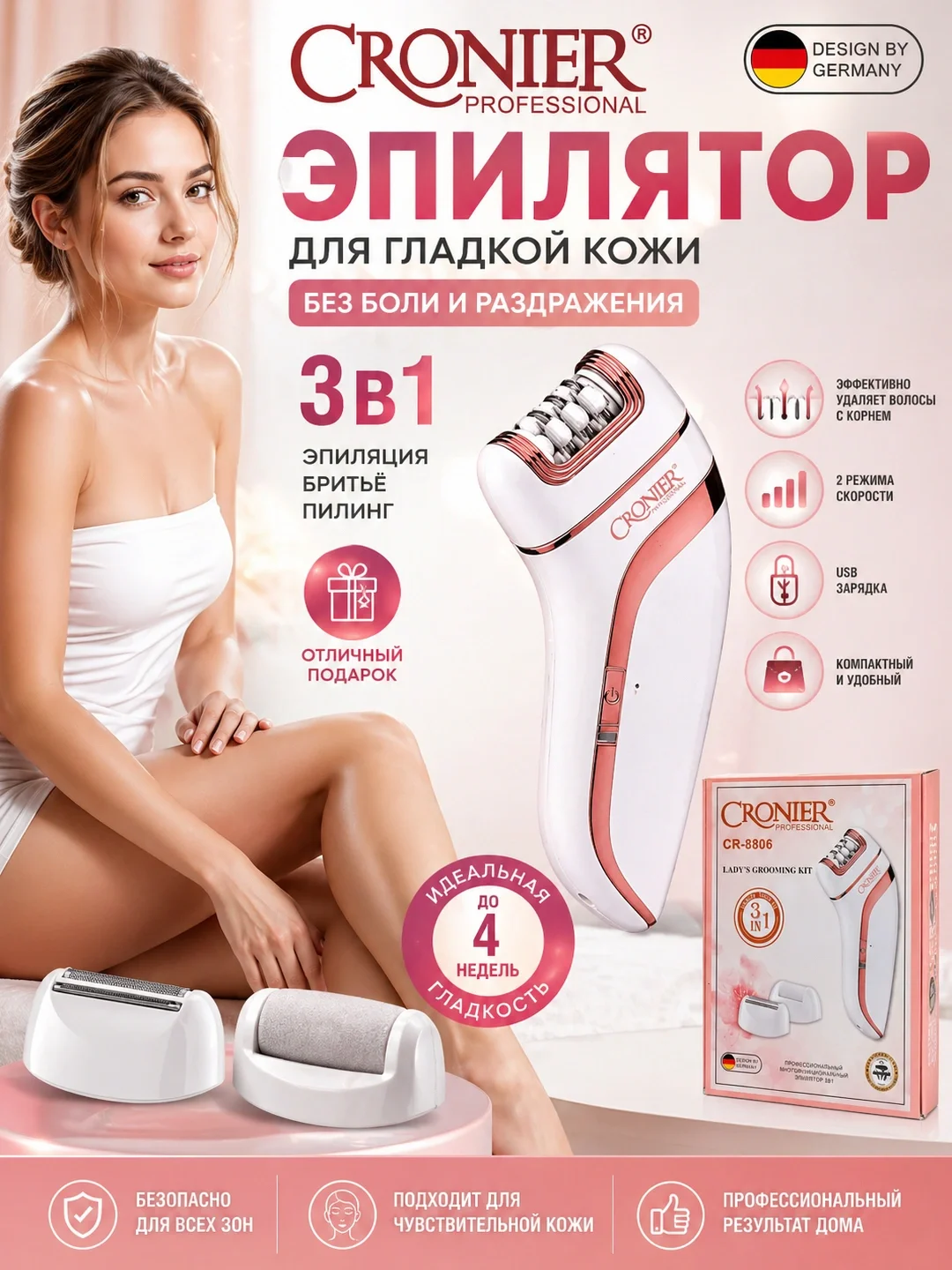 Cronier CR-8806 3-in-1 ayollar epilatori: Epilyatsiya + Britva + Pumsa | USB yuklash - Asosiy rasm