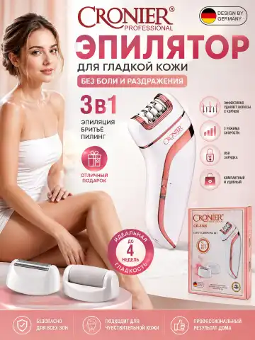 Cronier CR-8806 3-in-1 ayollar epilatori: Epilyatsiya + Britva + Pumsa | USB yuklash