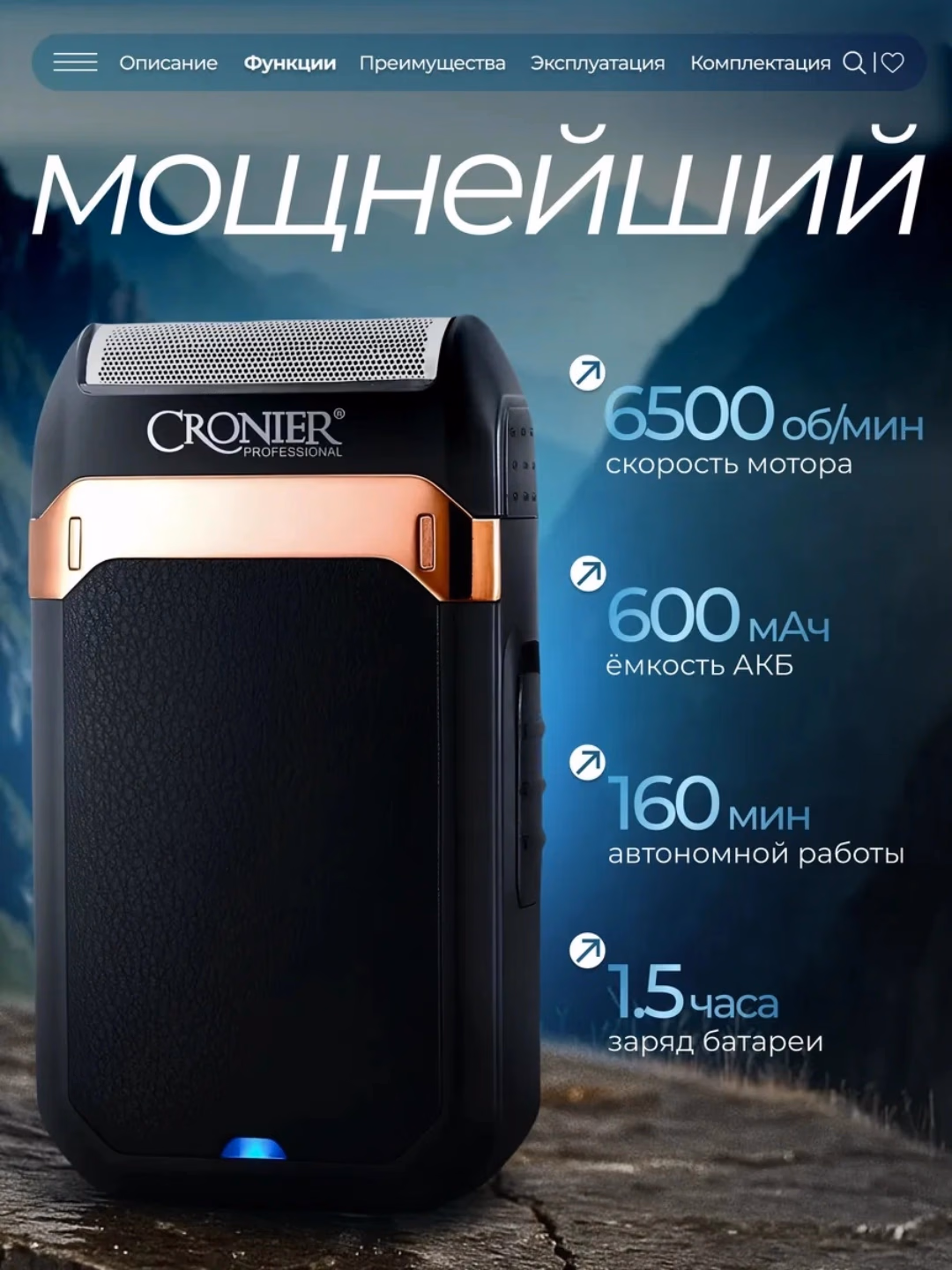 Cronier CR-9650 Professional Soqol Mashinasi, USB-C Zaryadlanish, 160 Daqiqa Ishlash Vaqtiga Ega - 2