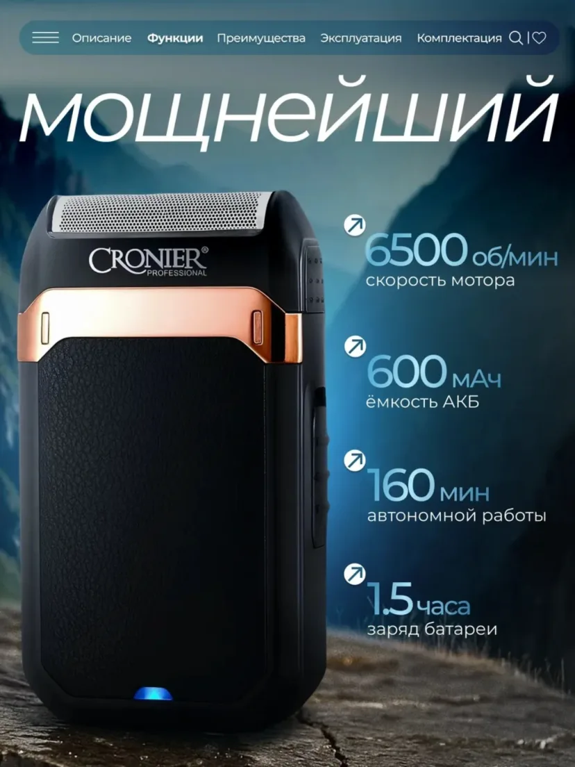 Cronier CR-9650 Professional Soqol Mashinasi, USB-C Zaryadlanish, 160 Daqiqa Ishlash Vaqtiga Ega