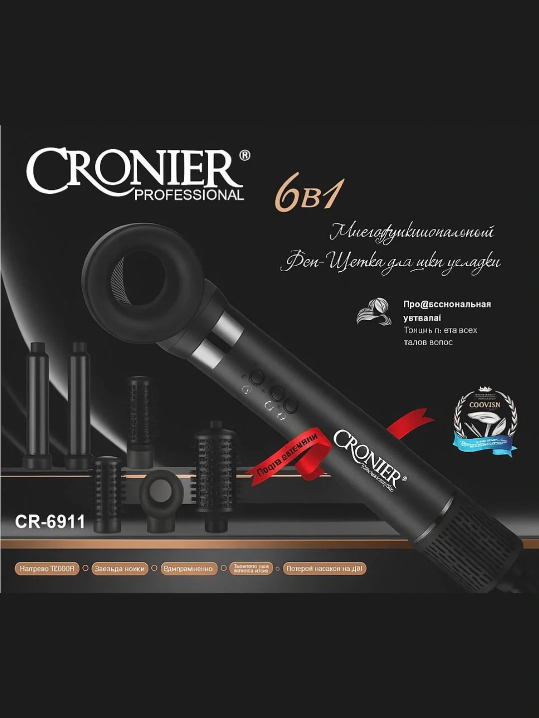 CRONIER CR-6911 fen taroq 6:1 keramika ployka - Asosiy rasm