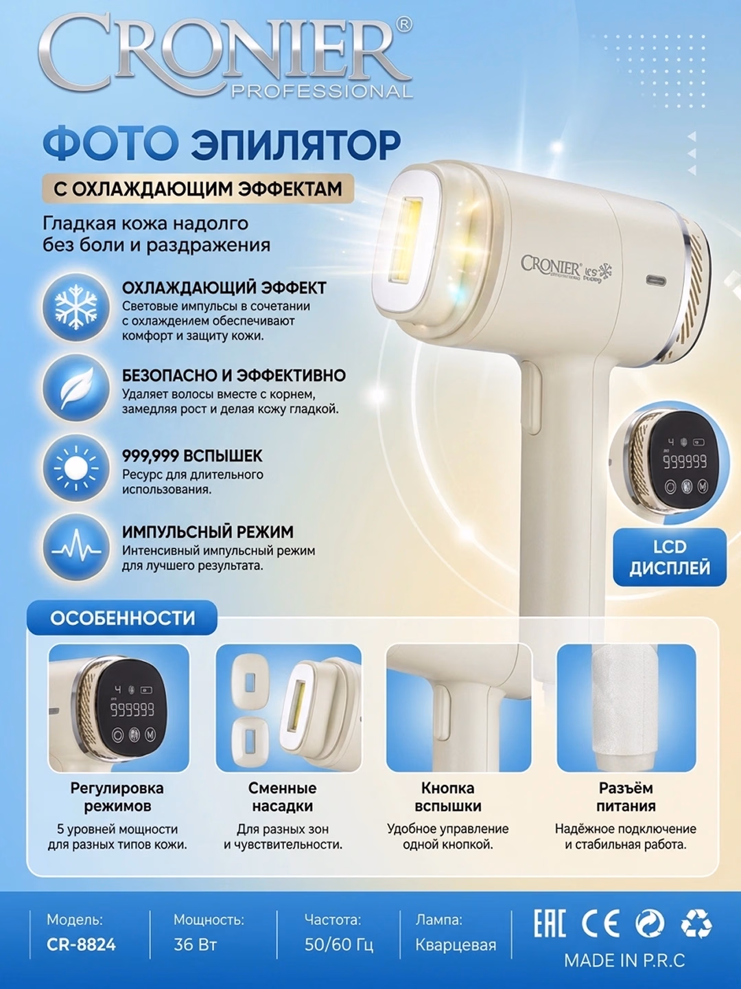 CRONIER CR-8815 IPL Fotoepilator: 5 darajali quvvat bilan butun tana uchun - 4