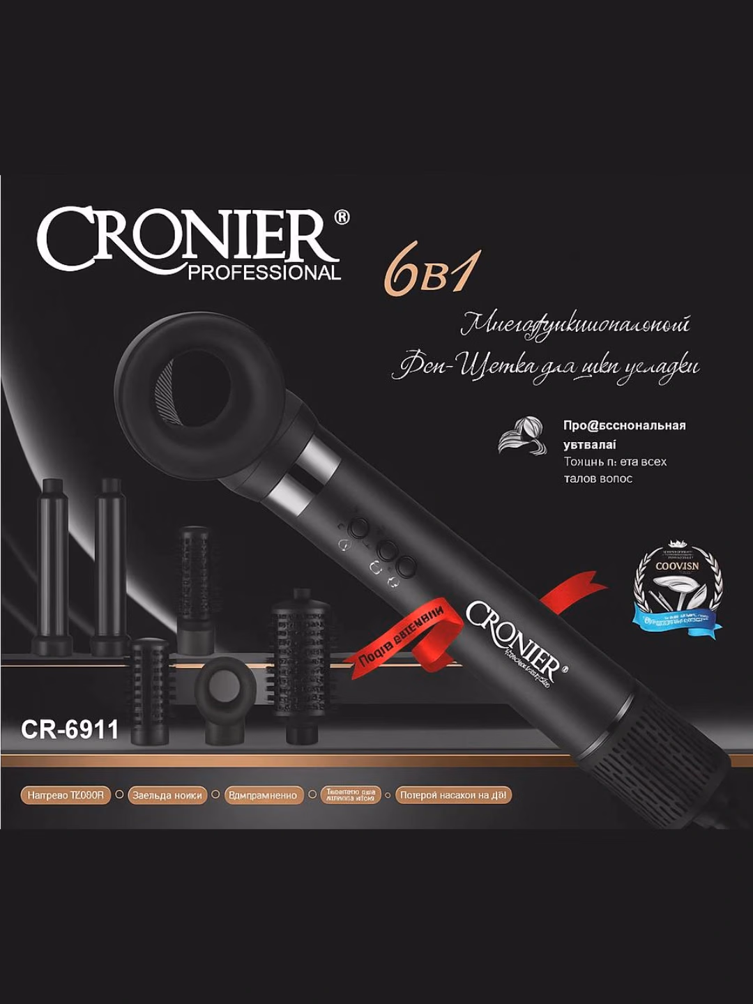 CRONIER CR-6911 fen taroq 6:1 keramika ployka - 2
