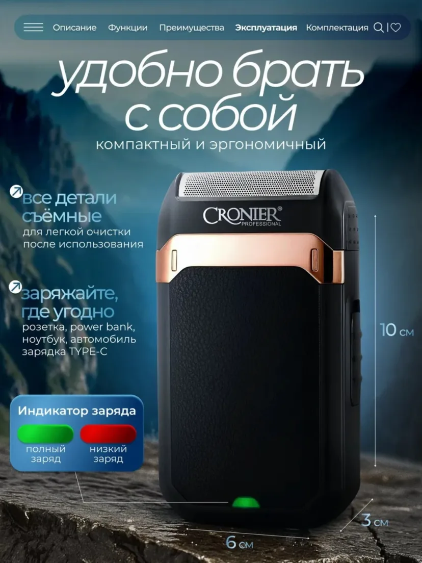 Cronier CR-9650 Professional Soqol Mashinasi, USB-C Zaryadlanish, 160 Daqiqa Ishlash Vaqtiga Ega