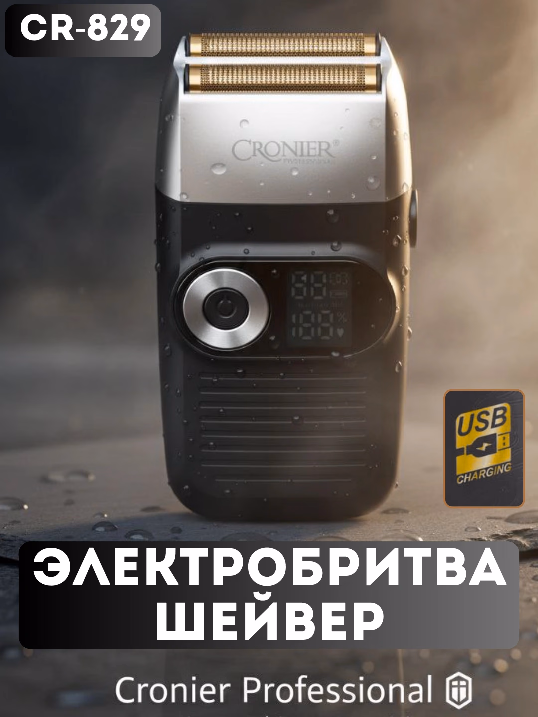 CRONIER CR-829 Professional Elektrobritva, USB Zaryadli